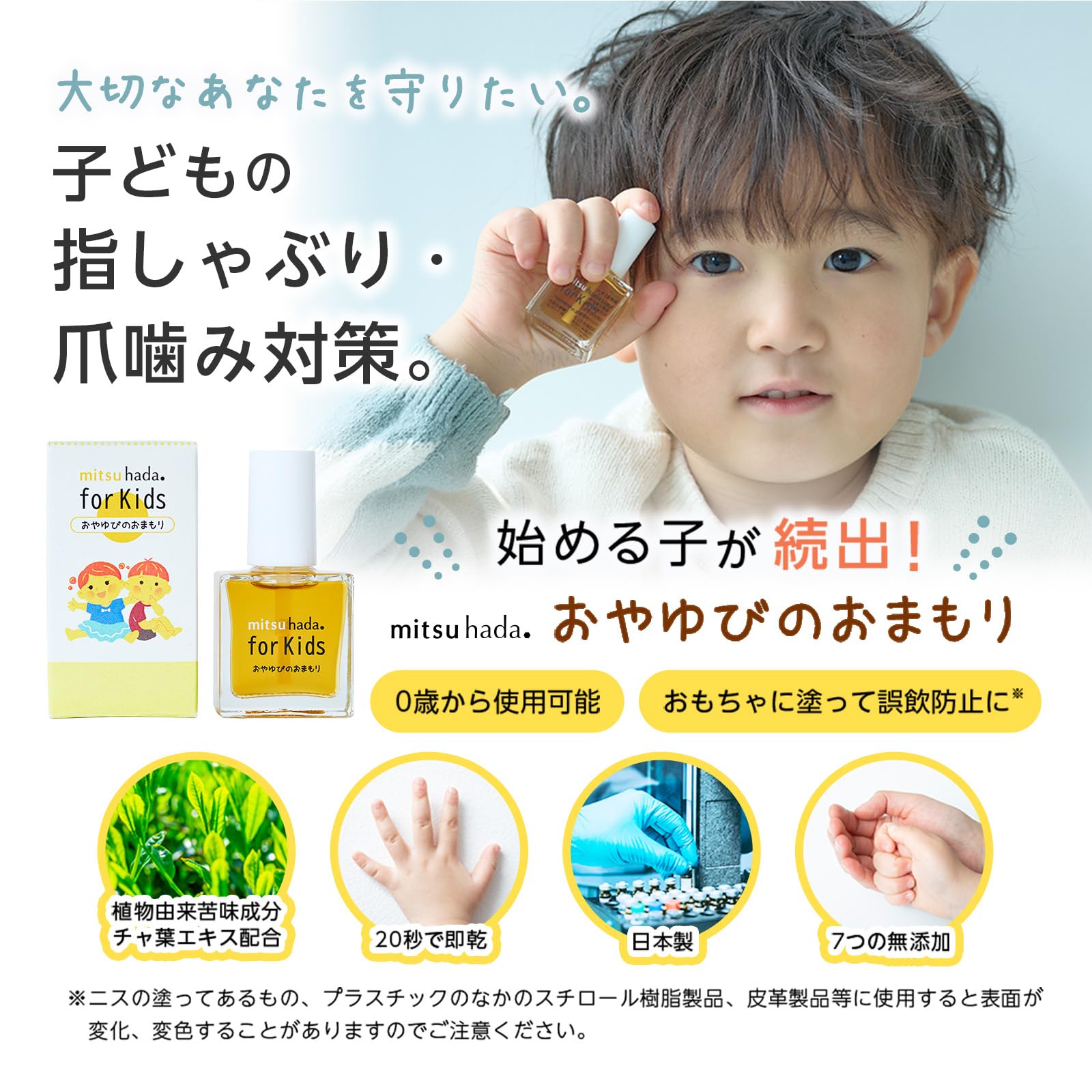 Amazon.co.jp: 指しゃぶり防止 爪噛み防止 ネイル マニュキュア 日本製